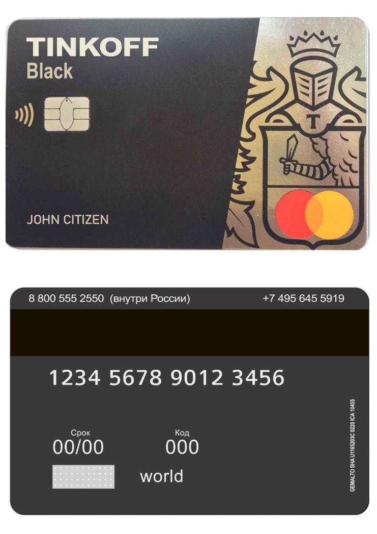 Russia Tinkoff bank mastercard